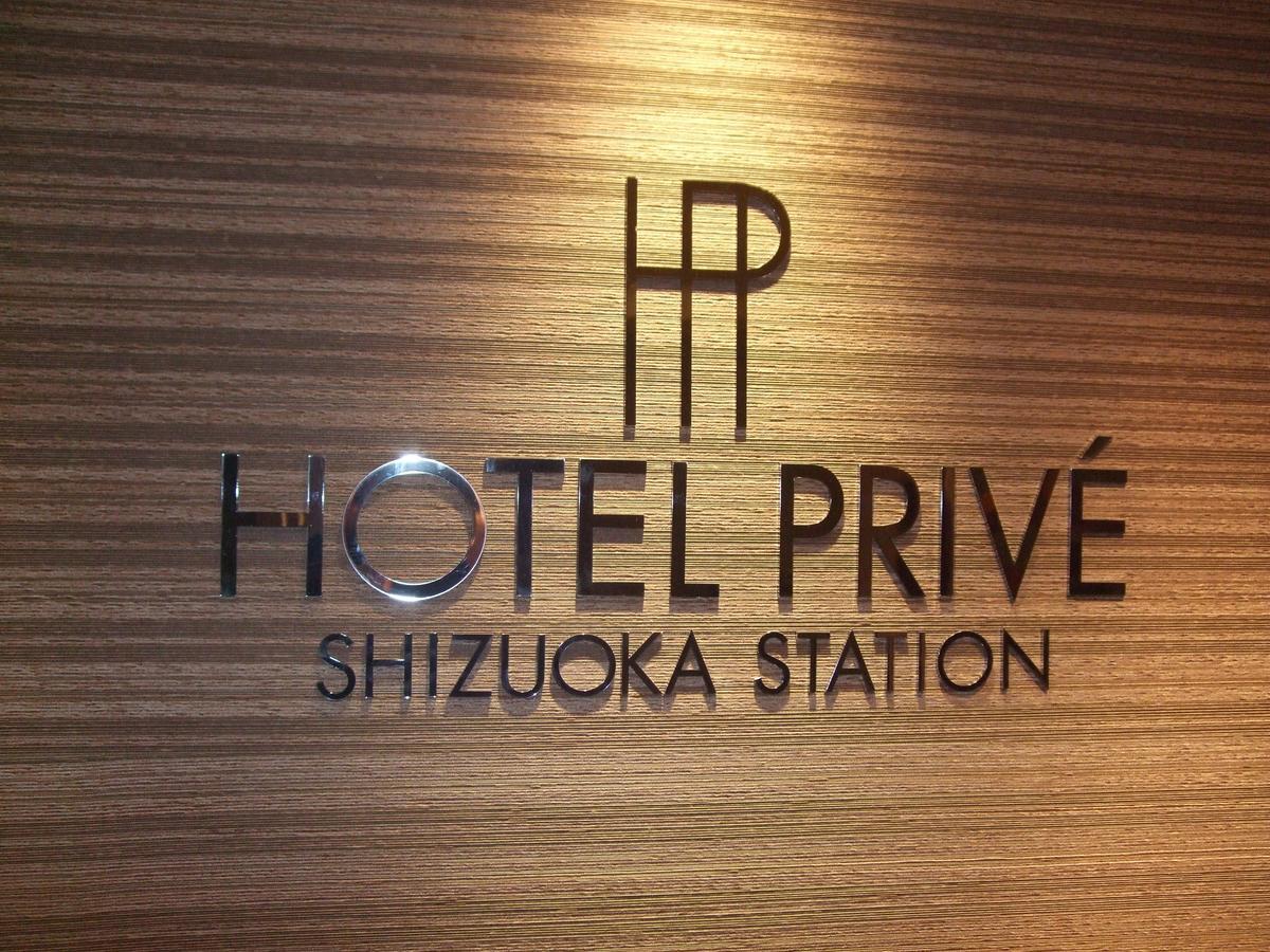 Hotel Prive Shizuoka Station Eksteriør bilde